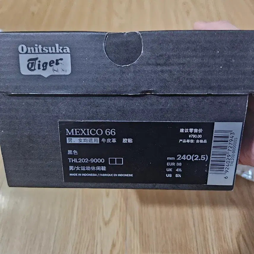[SOLD OUT] 오니츠카타이거 멕시코66 블랙 운동화