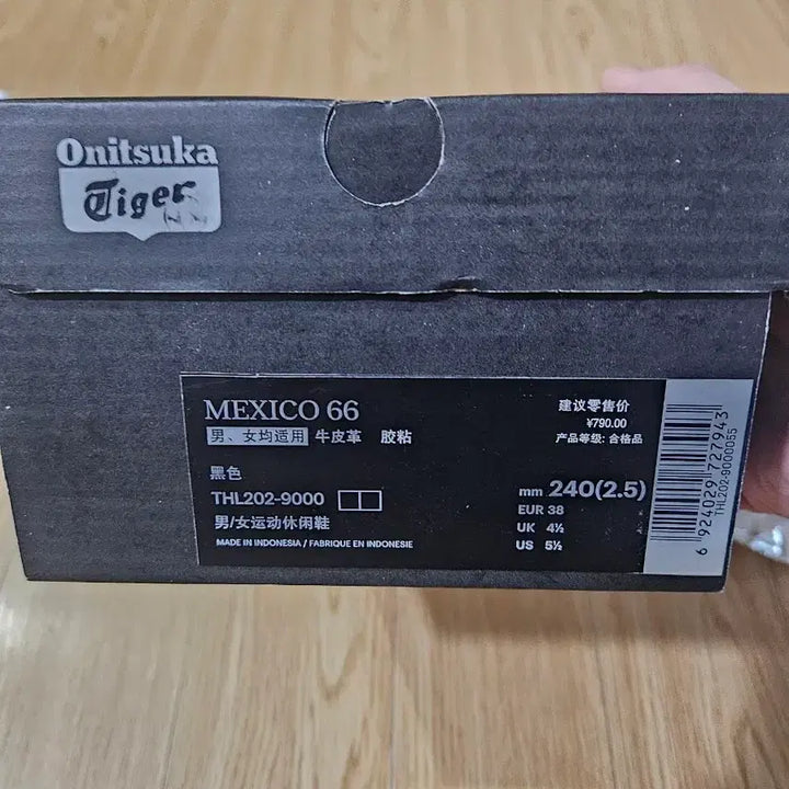 [SOLD OUT] 오니츠카타이거 멕시코66 블랙 운동화
