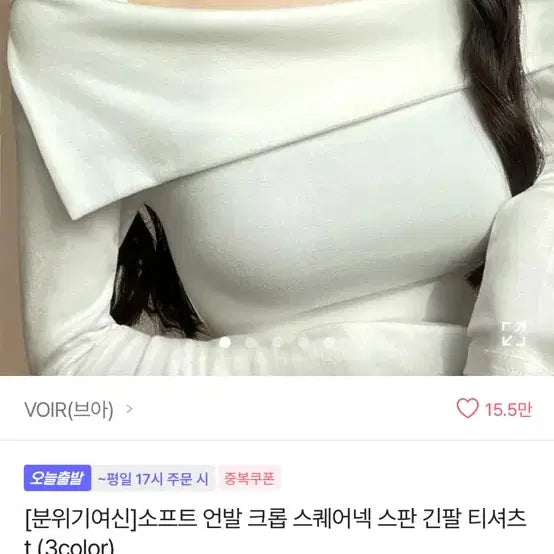 [BUNJANG] Avely Off-Shoulder Top / 에이블리 오프숄더
