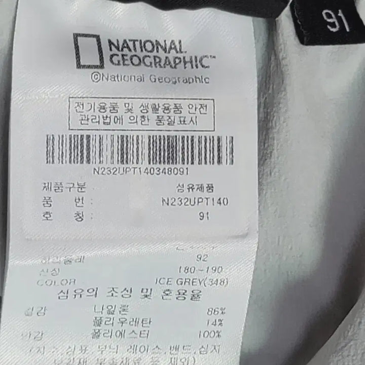 [SOLD OUT] 내셔널지오그래픽  경량 우븐 조거 팬츠  91