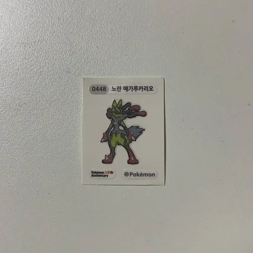 [SOLD OUT] 노란 메가루카리오 띠부실 판매