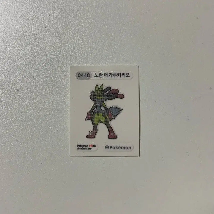 [SOLD OUT] 노란 메가루카리오 띠부실 판매