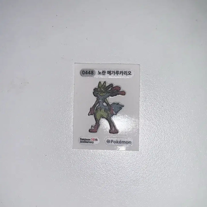 [SOLD OUT] 노란 메가루카리오 띠부실 판매