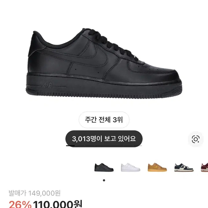 [SOLD OUT] [290]나이키 에어포스1 &