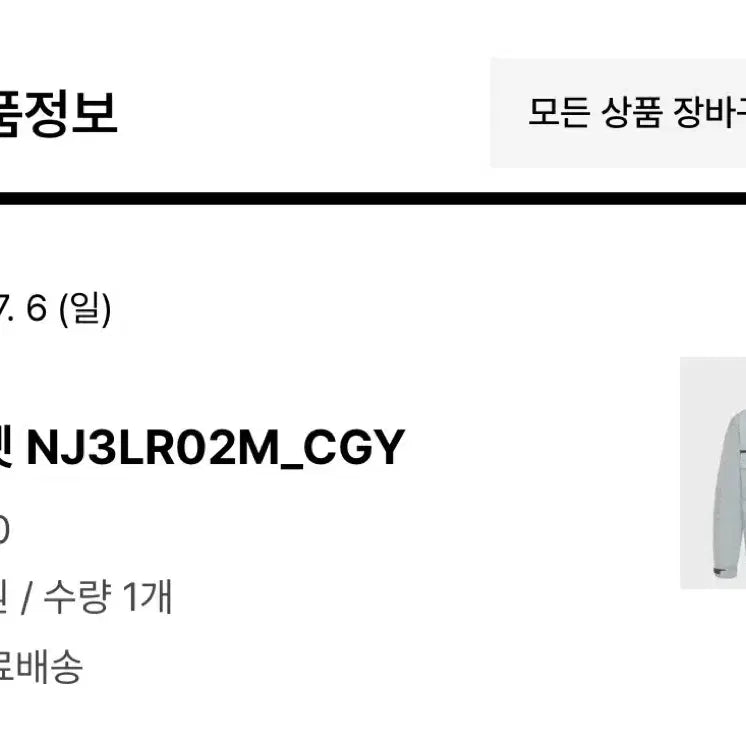 [BUNJANG] The North Face Sheldon Jacket Charcoal Grey (90) / 노스페이스 쉘던 자켓 차콜그레이 90