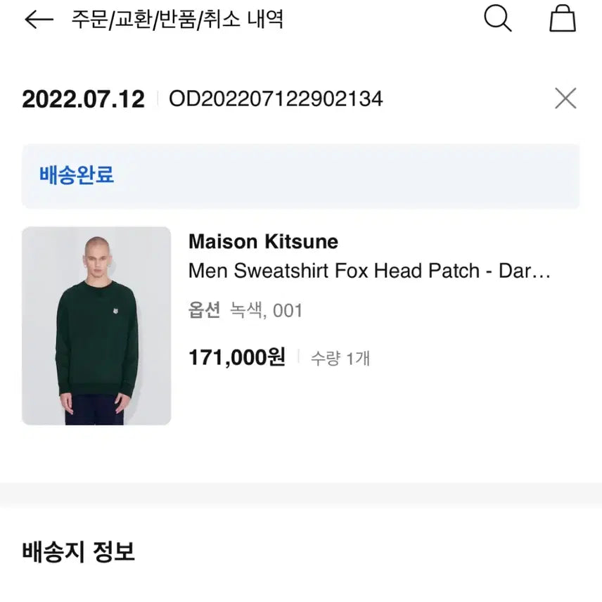 [SOLD OUT] 절반값이하 급처해요!! 정품 메종키츠네 폭스 해드 맨투맨 급처요