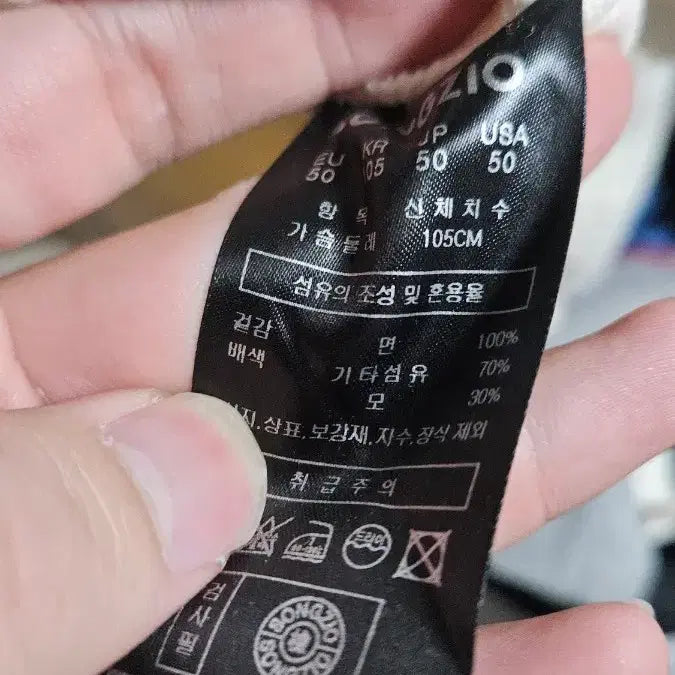 [SOLD OUT] 송지오옴므 아이보리 니트 소매 맨투맨