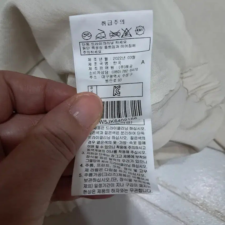 [BUNJANG] Do Ho Ivory Crop Jacket / 도호 크롭 자켓 아이보리