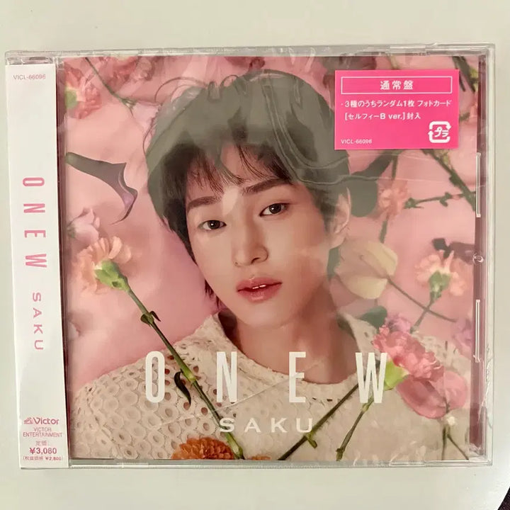 [BUNJANG] Onew Saku Standard Edition Album / 온유 Saku 통상반