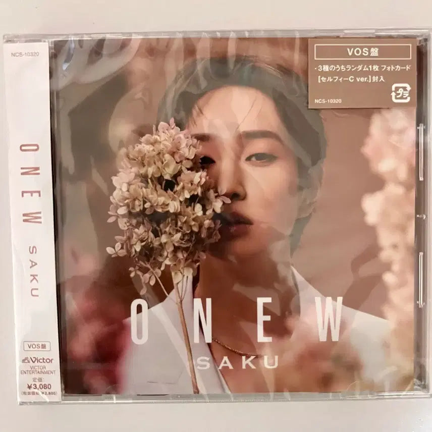 [BUNJANG] Onew Saku Standard Edition Album / 온유 Saku 통상반