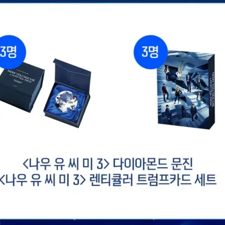 [SOLD OUT] 나우유씨미 렌티큘러 트럼프카드 세트