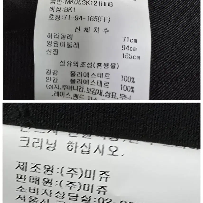 [SOLD OUT] 르니앤맥코이  캉캉 프릴 샤스커트