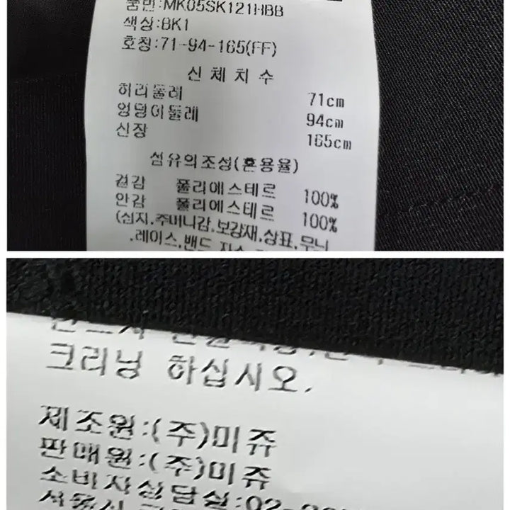 [SOLD OUT] 르니앤맥코이  캉캉 프릴 샤스커트