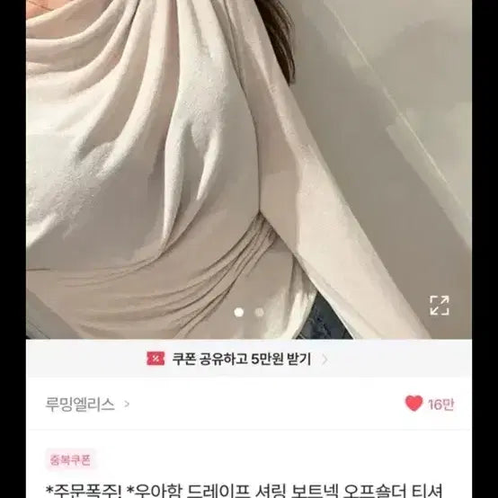 [BUNJANG] Avely Shirring Drape Boat Neck Off-Shoulder Top / 에이블리 셔링 드레이프 보트넥 오프숄더