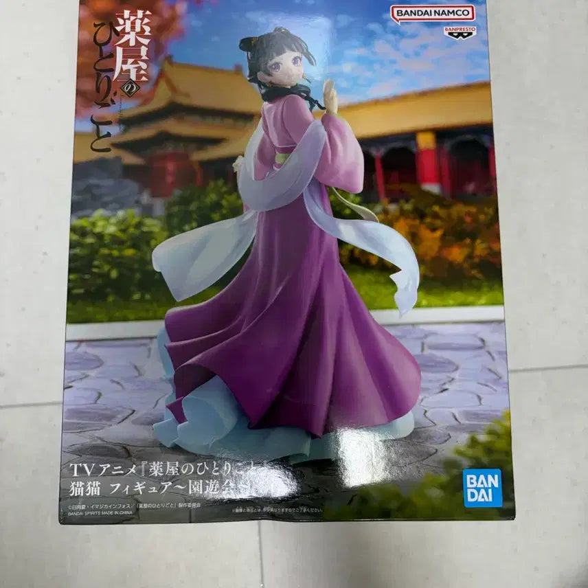 [BUNJANG] The Apothecary Diaries Maomao Yuanhui Figure (Sealed) / 약사의혼잣말 마오마오 원유회 피규어 미개봉 새상품