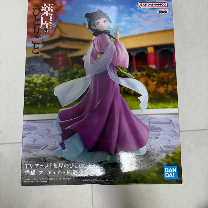 [BUNJANG] The Apothecary Diaries Maomao Yuanhui Figure (Sealed) / 약사의혼잣말 마오마오 원유회 피규어 미개봉 새상품