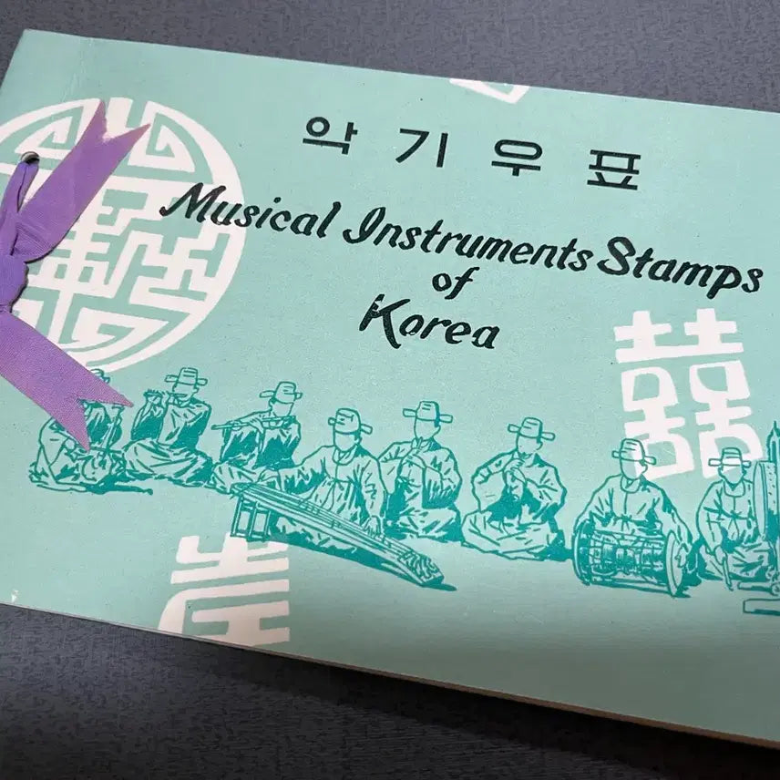 [BUNJANG] Musical Instrument Series Stamp Album / 악기시리즈 우표첩 싸게판매합니다.