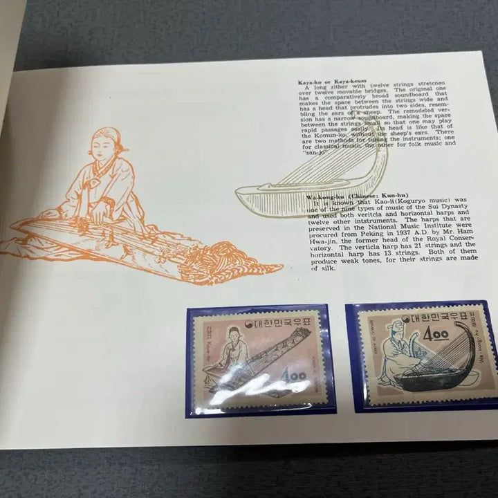 [BUNJANG] Musical Instrument Series Stamp Album / 악기시리즈 우표첩 싸게판매합니다.