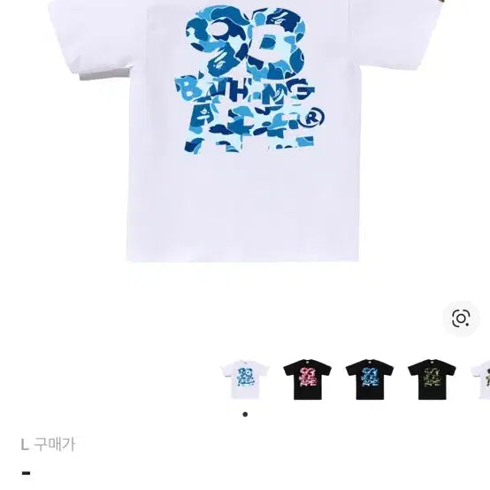 [BUNJANG] BAPE Sky Blue and White T-shirts XL / 베이프티 하늘색 하얀색 XL