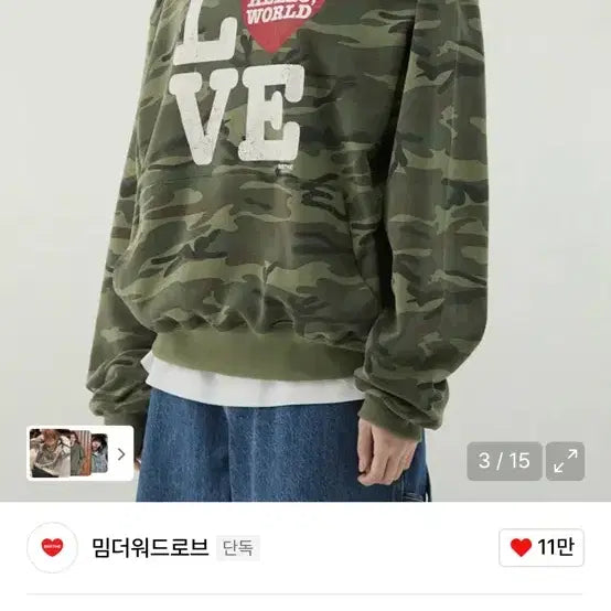[BUNJANG] Hello World LOVE Camo Hoodie / 헬로 월드 LOVE 후드티 카모