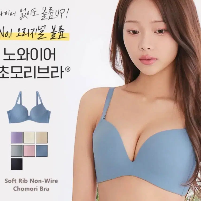 [SOLD OUT] 에메필 소프트 리브 노와이어 초모리 브라 65B