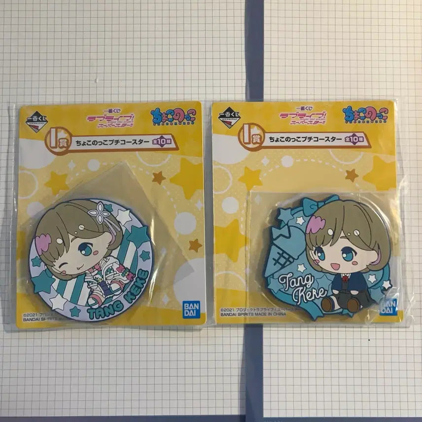 [BUNJANG] Love Live Superstar Tang Keke Rubber Coaster Set / 러브라이브 슈퍼스타 :: 탕쿠쿠 :: 라버 코스터 2종 세트