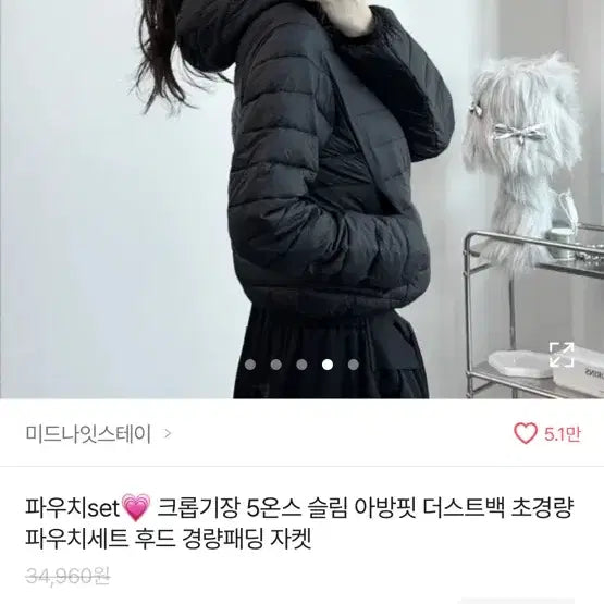 [SOLD OUT] 에이블리 크롭기장 초경량핏 경량패딩 자켓 블랙
