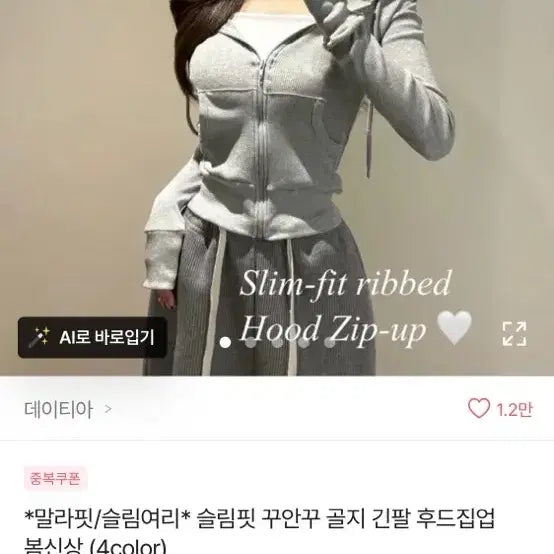 [BUNJANG] Avely Slim Fit Hooded Zip-up Gray / 에이블리 골지 슬림핏 후드집업 회색