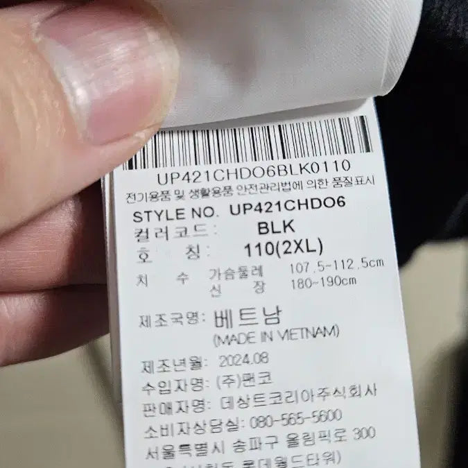 [BUNJANG] Umbro Black Hoodie Emblem Uniform / 엄브로 블랙 후드티 유니폼 앰블럼