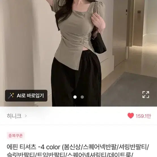 [BUNJANG] White Shirred Short-Sleeve T-Shirt / 반팔 셔링 티셔츠
