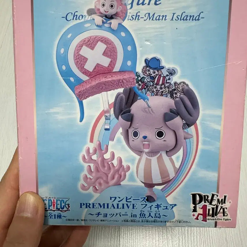 [BUNJANG] One Piece Chopper Figure / [미개봉] 원피스 premialive 어인섬의 쵸파