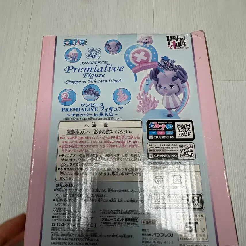 [BUNJANG] One Piece Chopper Figure / [미개봉] 원피스 premialive 어인섬의 쵸파