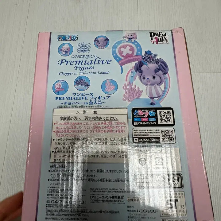 [BUNJANG] One Piece Chopper Figure / [미개봉] 원피스 premialive 어인섬의 쵸파
