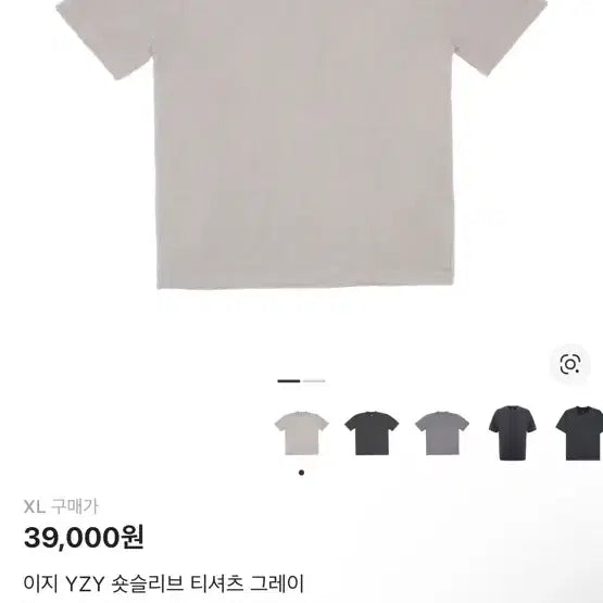 [BUNJANG] Gap Grey XL T-shirt / 이지갭 반팔 그레이 xl