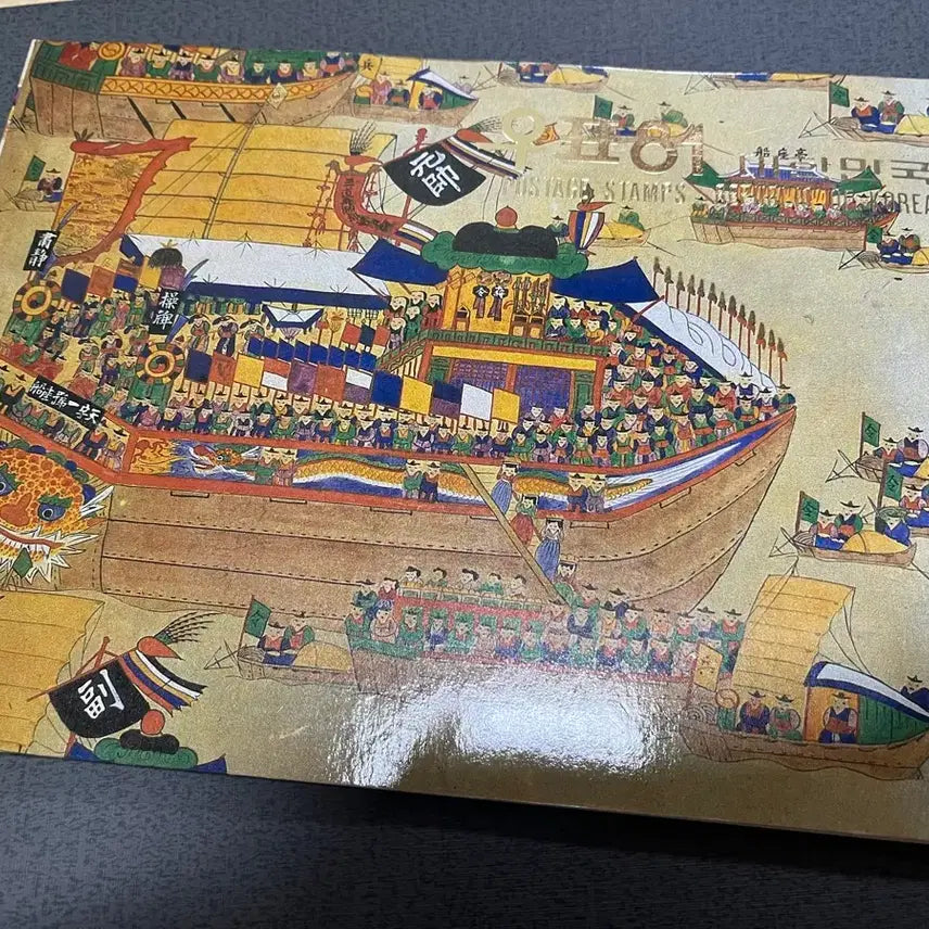 [BUNJANG] 1981 Stamp Collection Book / 1981년 우표책 싸게판매합니다.