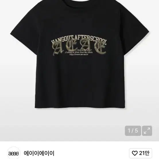[BUNJANG] aeae Crop Camo Short Sleeve / aeae 에이이에이이 크롭 반팔 카모
