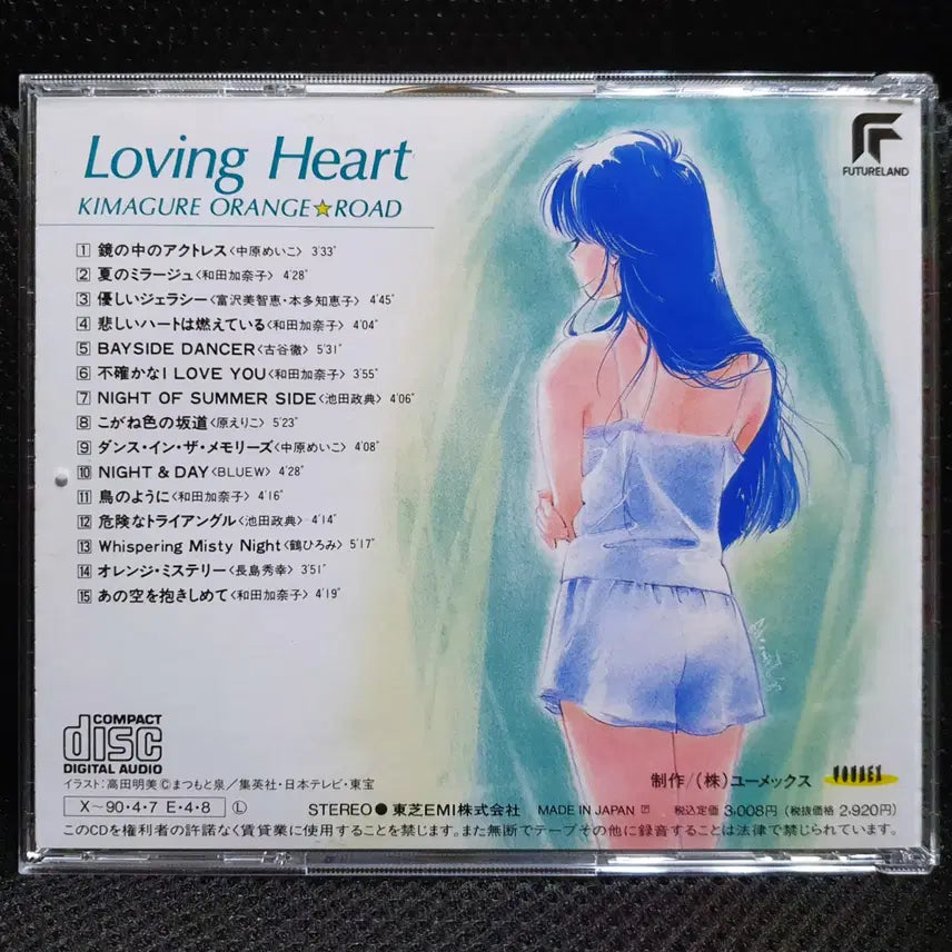 [BUNJANG] Kimagure Orange Road Loving Heart CD / 키마구레 오렌지 로드 Loving Heart CD (LD32-5099)
