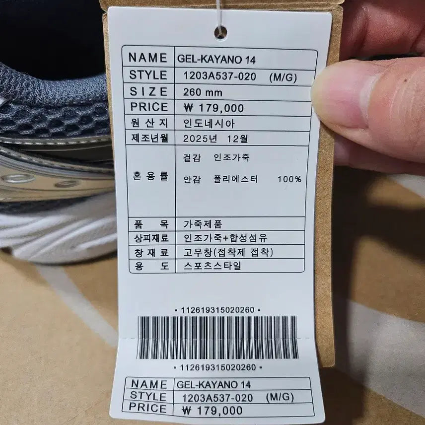 [BUNJANG] Asics Gel Kayano 14 Jasper Green Sneakers / 아식스 젤카야노14 재스퍼그린 260