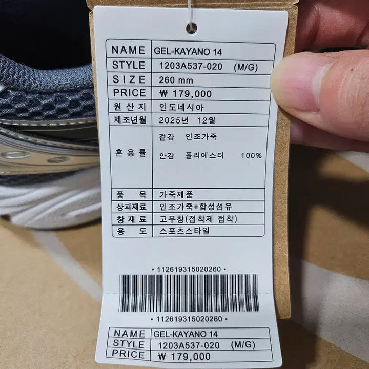 [BUNJANG] Asics Gel Kayano 14 Jasper Green Sneakers / 아식스 젤카야노14 재스퍼그린 260