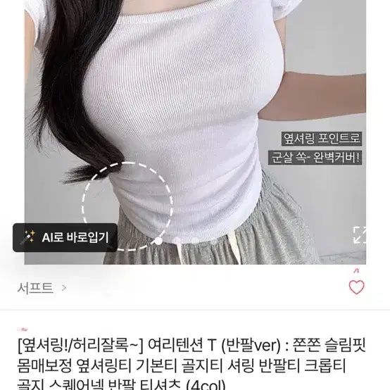[BUNJANG] Square Neck Ribbed Short Sleeve T-shirt / 스퀘어넥 골지 반팔 티셔츠