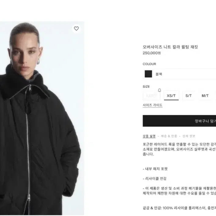 [BUNJANG] COS Clothing Item / COS 코스