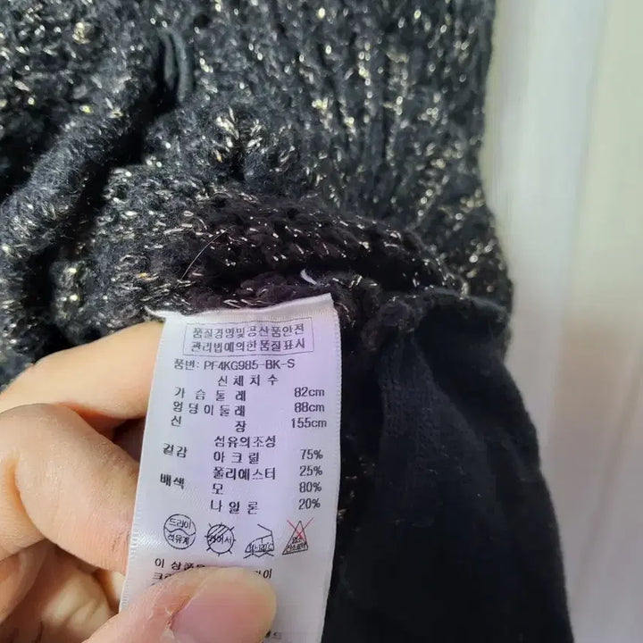 [BUNJANG] Plastic Island Black Gold Thread Sweater Cardigan / 플라스틱 아일랜드Plastic Island 블랙 금사 스웨터 가디건