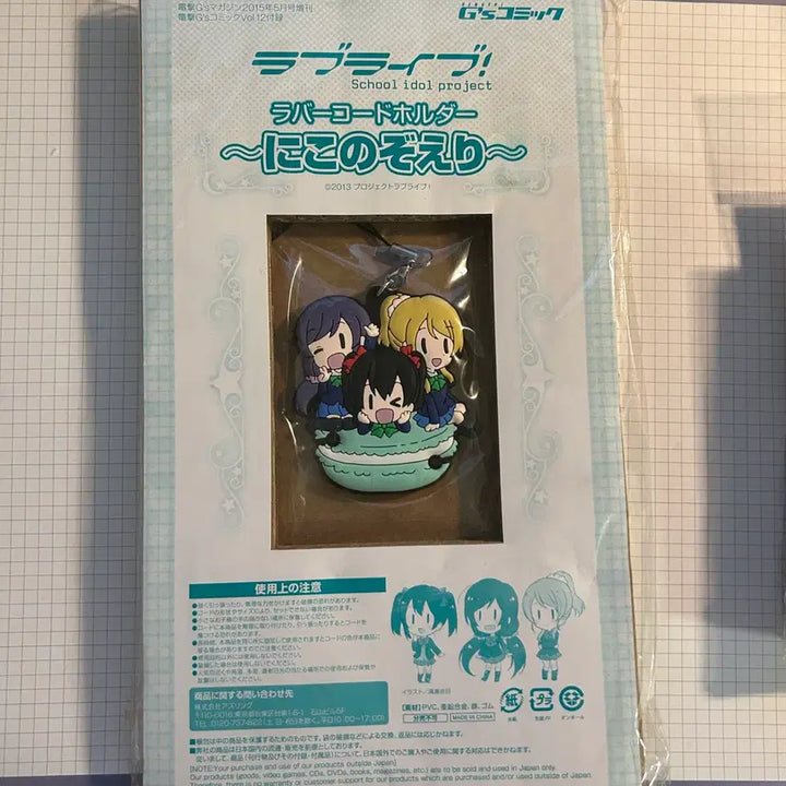 [BUNJANG] Love Live! Eli, Nozomi, Nico Keyring / 러브라이브 :: 에리, 노조미, 니코 :: 키링