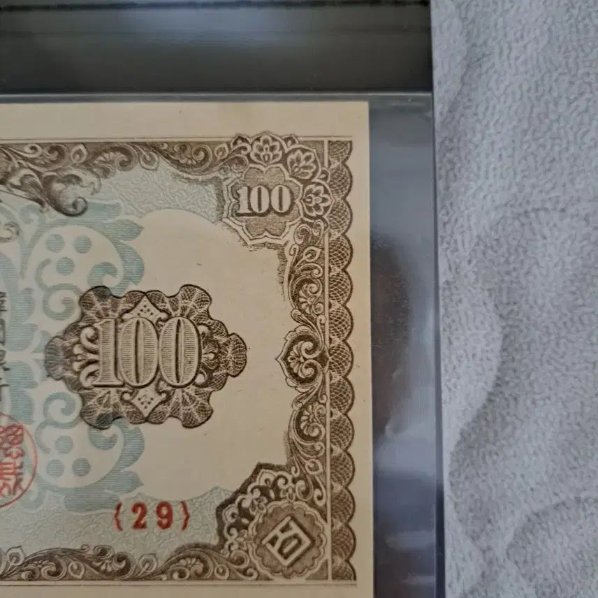 [SOLD OUT] 구한말 한국은행권 100원. 광화문백원