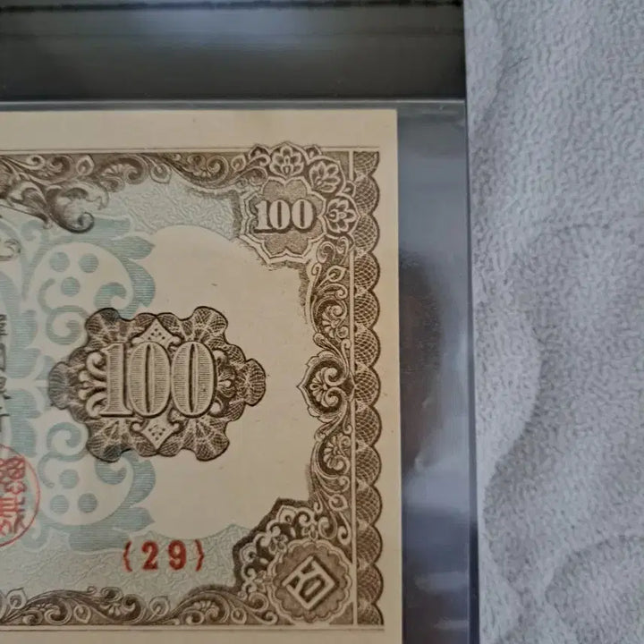 [SOLD OUT] 구한말 한국은행권 100원. 광화문백원