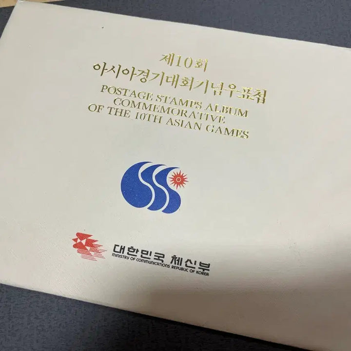 [BUNJANG] Asian Games Commemorative Stamp Album / 아시아 경기대회기념우표첩 싸게판매합니다.