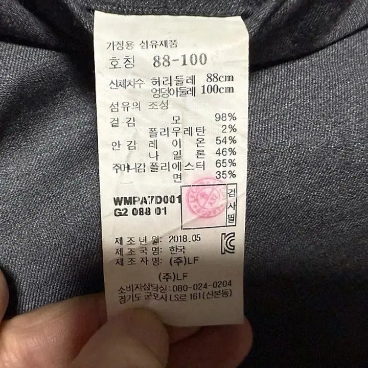 [SOLD OUT] 닥스 스판 바지 남성용 34인치