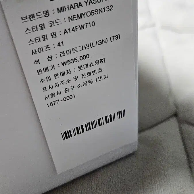 [SOLD OUT] MMY 미하라 야스히로x키스 콜라보 슈즈 로우탑 신발 스니커즈 라임