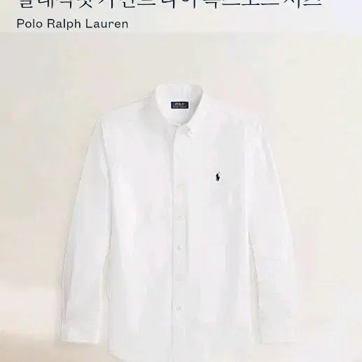 [BUNJANG] Polo Ralph Lauren Oxford Shirt / QR폴로랄프로렌 옥스포드 남방 100~95