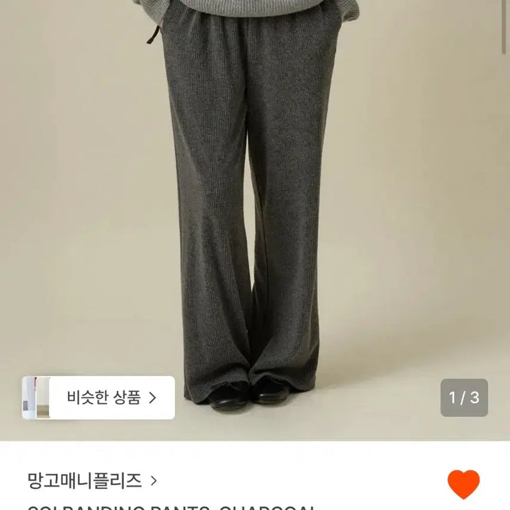 [BUNJANG] Mango Many Please Pants / 망고매니플리즈 팬츠